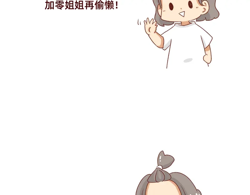 《加零的漫画日记》好久不见~ 第9页