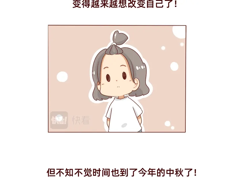 《加零的漫画日记》好久不见~ 第16页