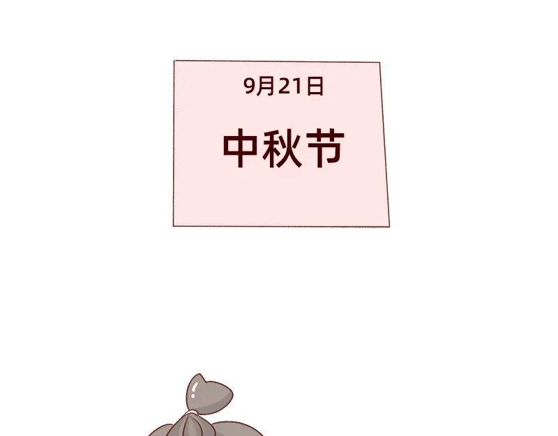 《加零的漫画日记》好久不见~ 第17页