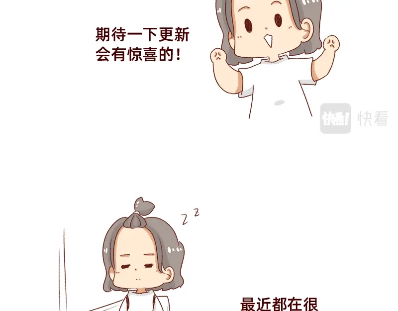 《加零的漫画日记》好久不见~ 第10页