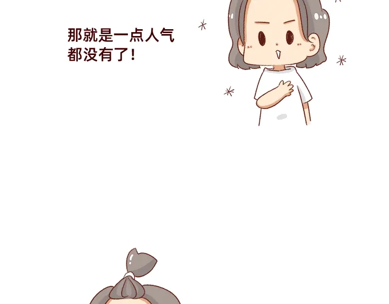 《加零的漫画日记》好久不见~ 第5页
