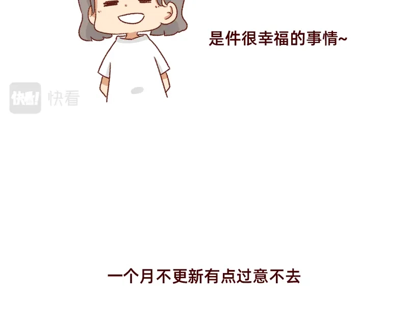 《加零的漫画日记》好久不见~ 第23页