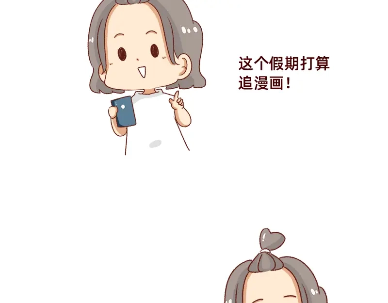 《加零的漫画日记》好久不见~ 第18页