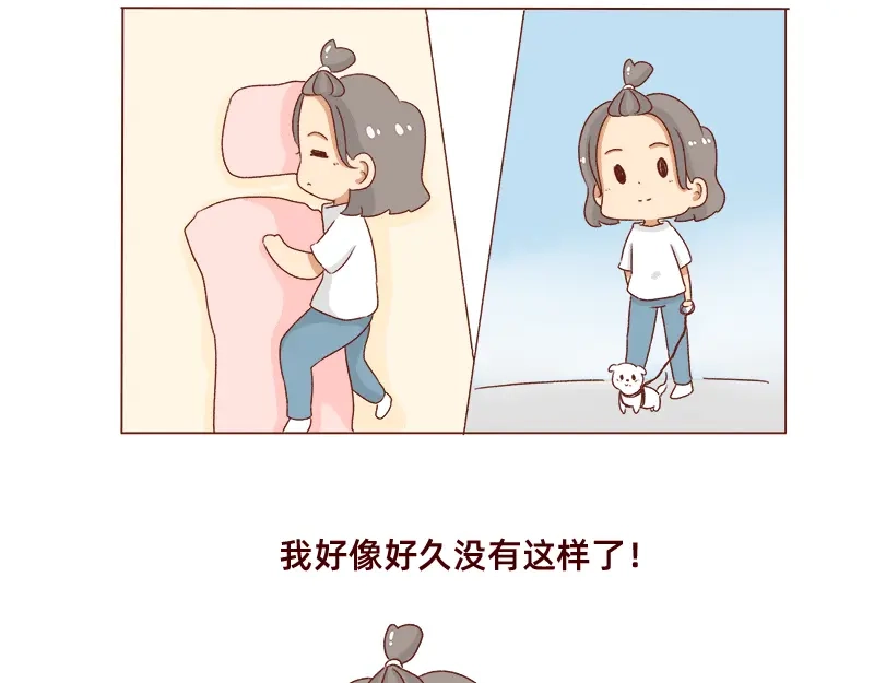 《加零的漫画日记》好久不见~ 第20页