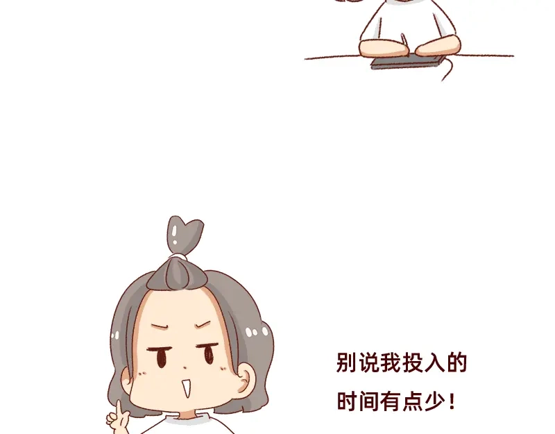 《加零的漫画日记》漫画更新2年了~ 第15页