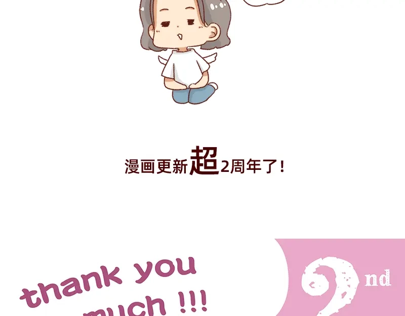 《加零的漫画日记》漫画更新2年了~ 第24页