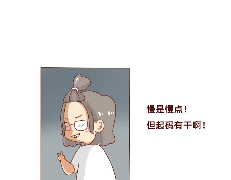 《加零的漫画日记》漫画更新2年了~ 第17页