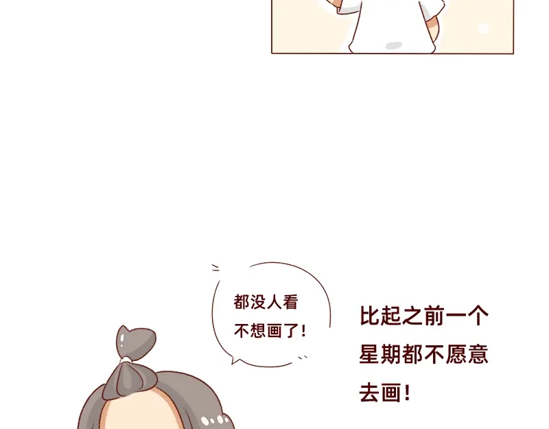 《加零的漫画日记》漫画更新2年了~ 第13页