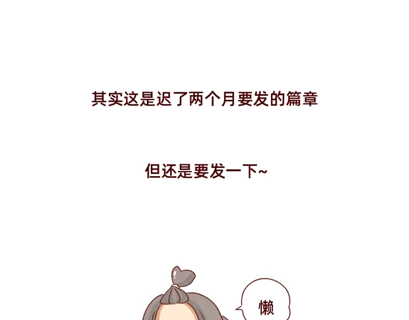 《加零的漫画日记》漫画更新2年了~ 第23页