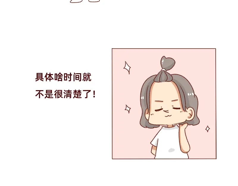 《加零的漫画日记》漫画更新2年了~ 第20页