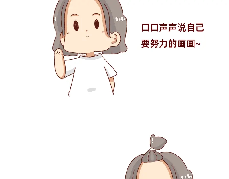 《加零的漫画日记》漫画更新2年了~ 第4页