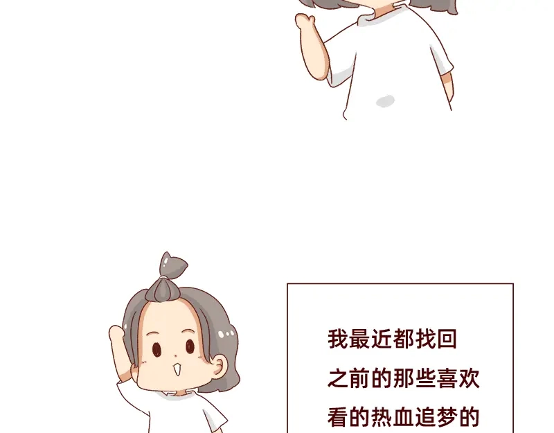 《加零的漫画日记》漫画更新2年了~ 第9页