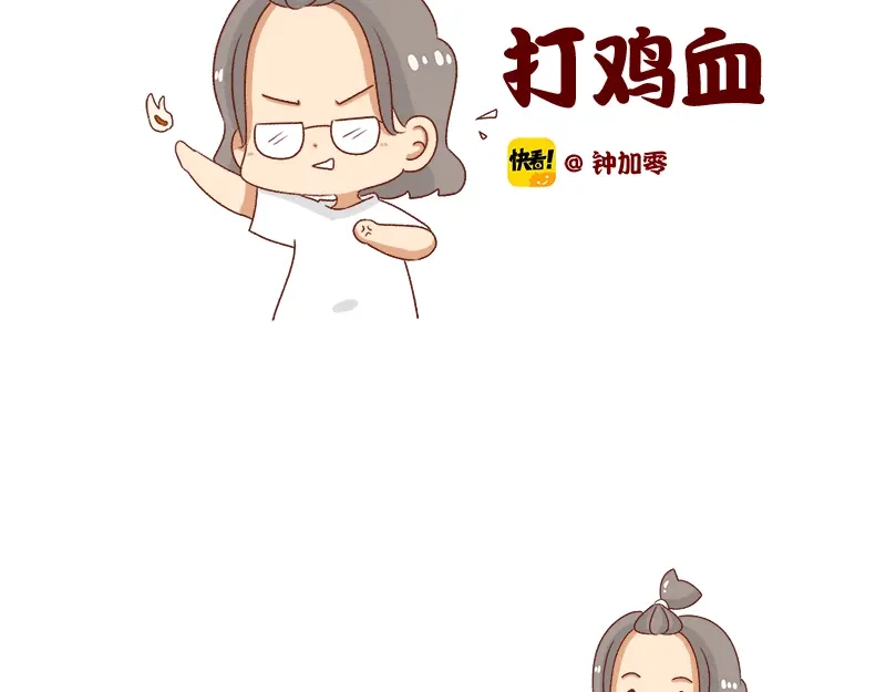 《加零的漫画日记》漫画更新2年了~ 第2页