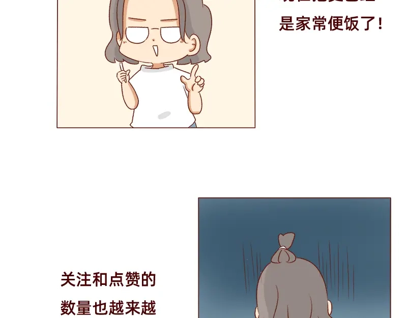 《加零的漫画日记》漫画更新2年了~ 第6页
