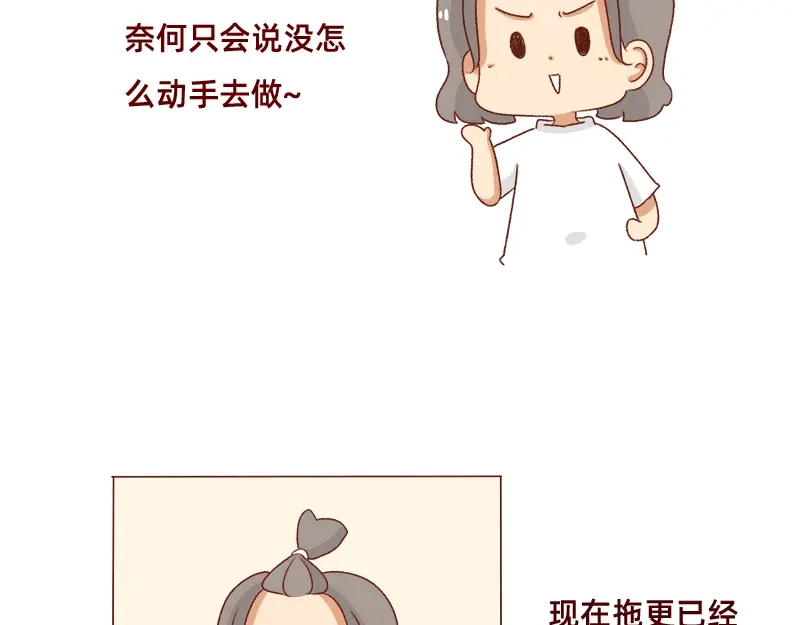 《加零的漫画日记》漫画更新2年了~ 第5页