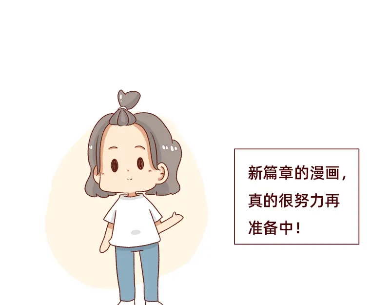 《加零的漫画日记》漫画更新2年了~ 第19页