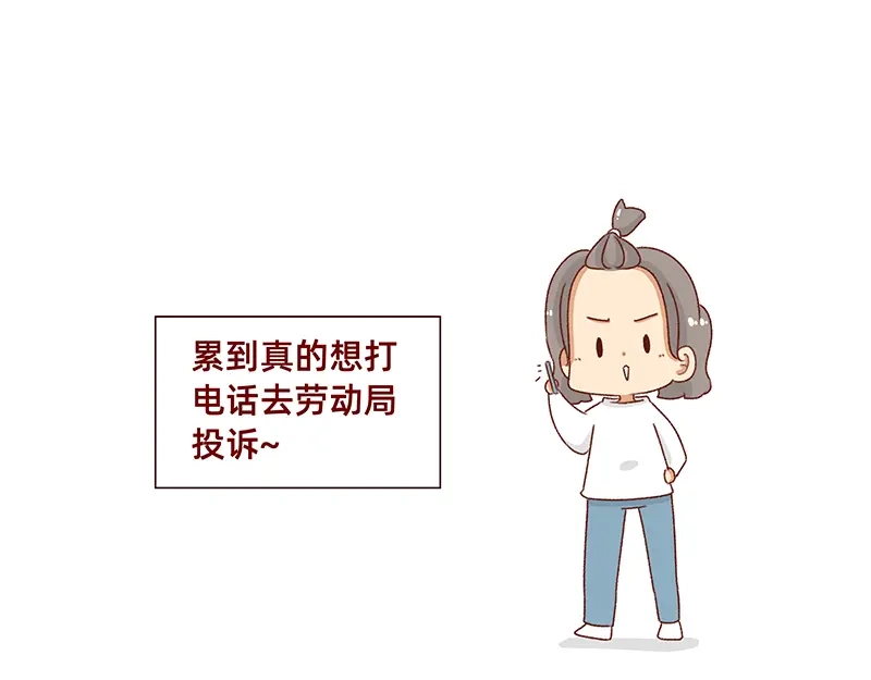 《加零的漫画日记》2021年的总结~ 第16页