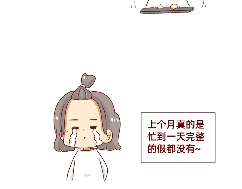 《加零的漫画日记》2021年的总结~ 第15页