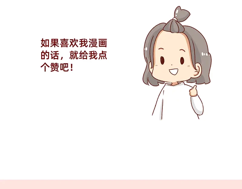 《加零的漫画日记》2021年的总结~ 第24页