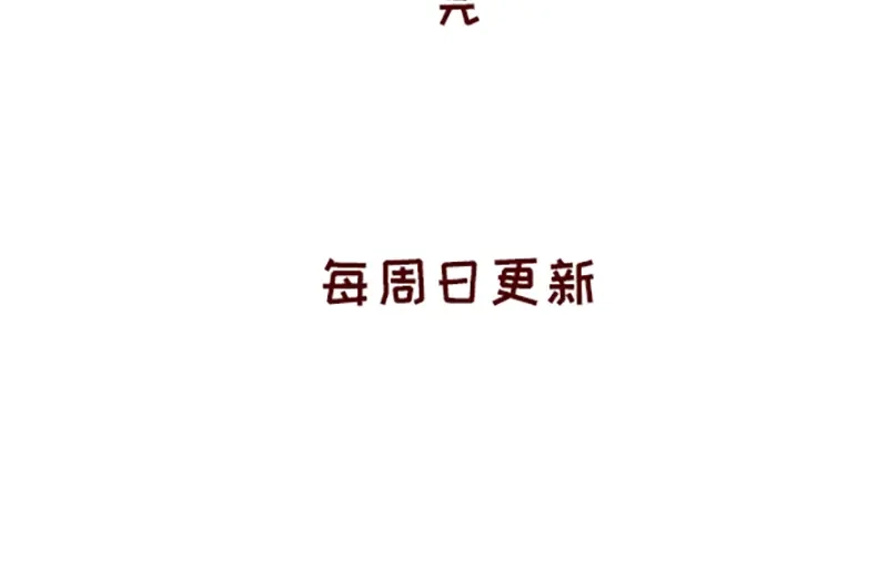 《加零的漫画日记》2021年的总结~ 第28页