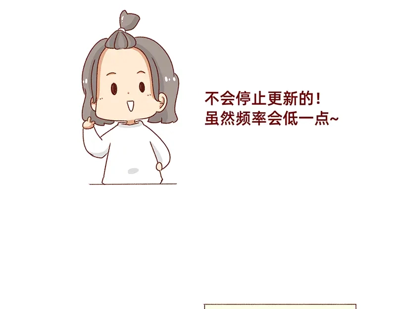 《加零的漫画日记》2021年的总结~ 第21页
