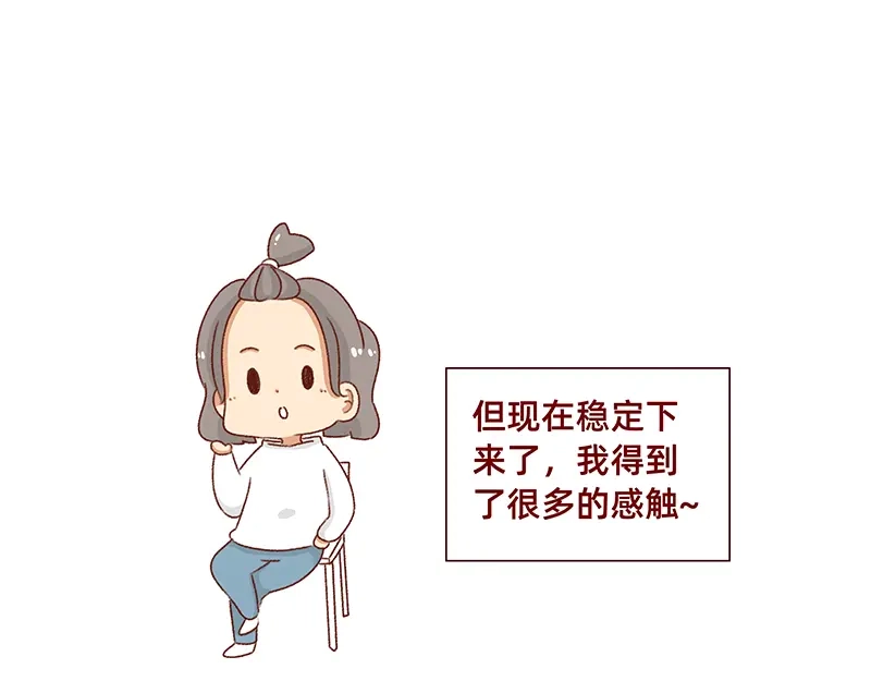 《加零的漫画日记》2021年的总结~ 第17页