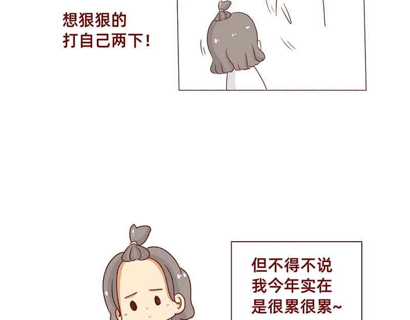 《加零的漫画日记》2021年的总结~ 第5页