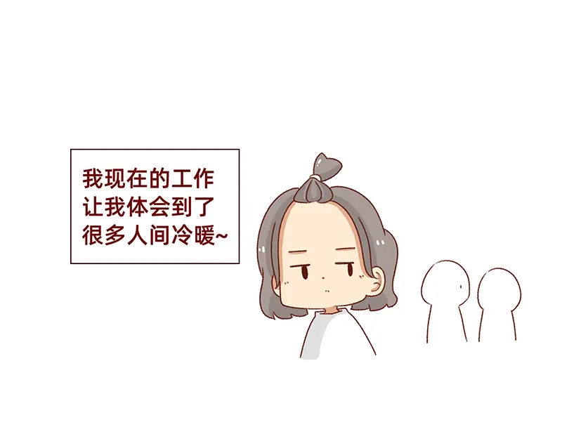 《加零的漫画日记》2021年的总结~ 第18页