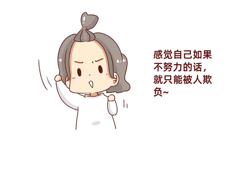 《加零的漫画日记》2021年的总结~ 第19页