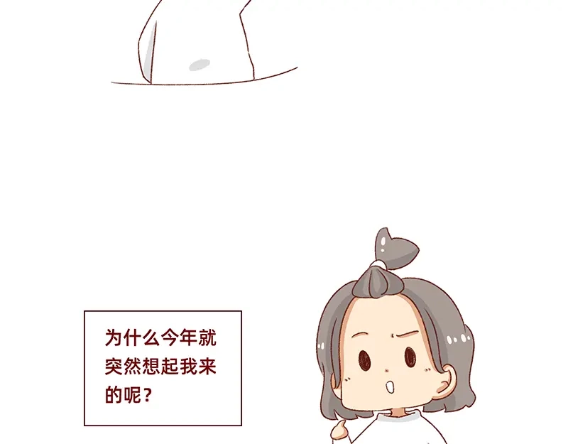 《加零的漫画日记》有点搞笑的聚会~ 第16页