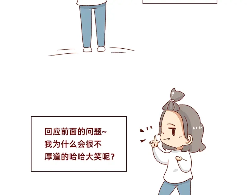《加零的漫画日记》有点搞笑的聚会~ 第18页
