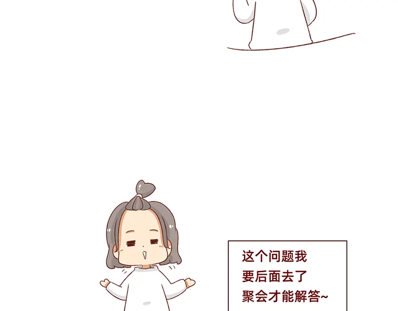 《加零的漫画日记》有点搞笑的聚会~ 第17页
