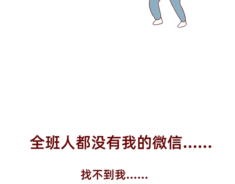 《加零的漫画日记》有点搞笑的聚会~ 第19页