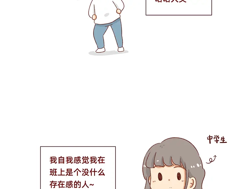《加零的漫画日记》有点搞笑的聚会~ 第14页