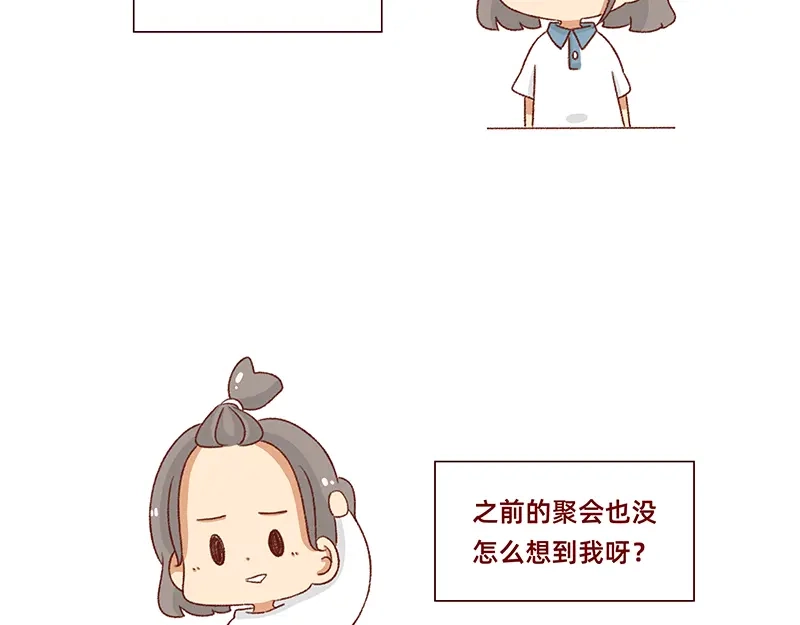 《加零的漫画日记》有点搞笑的聚会~ 第15页