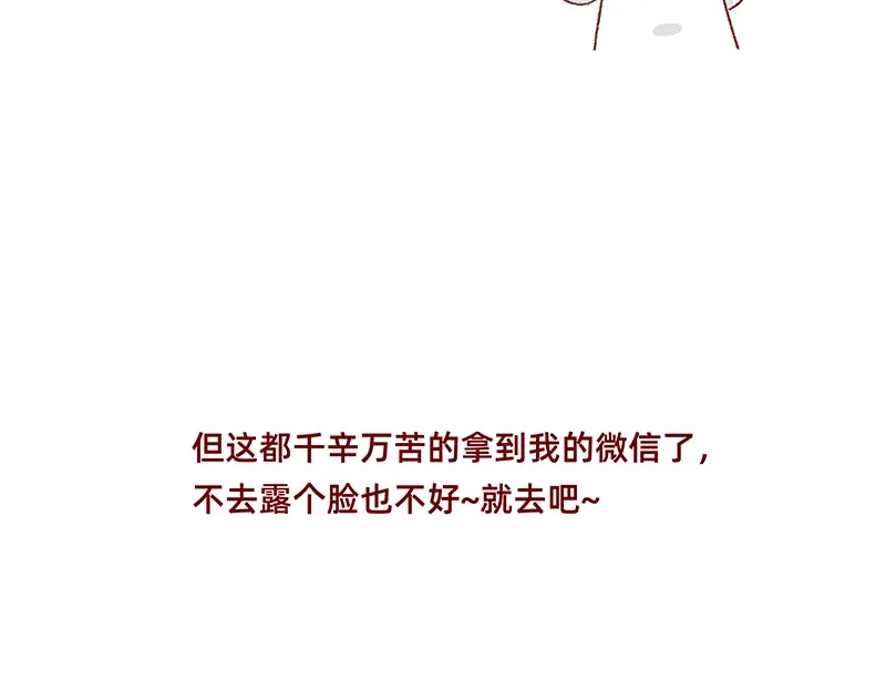 《加零的漫画日记》有点搞笑的聚会~ 第23页