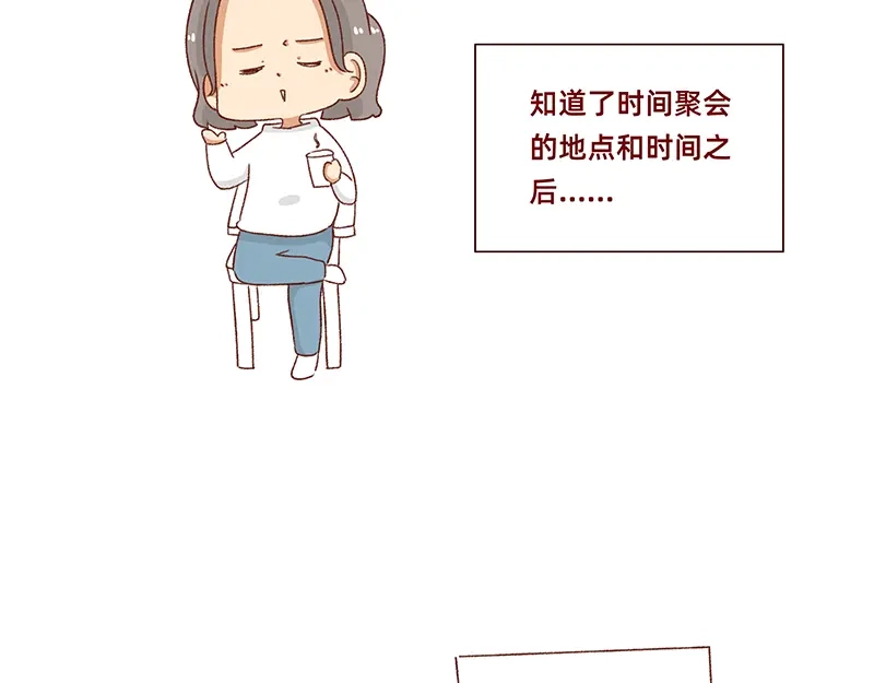 《加零的漫画日记》有点搞笑的聚会~ 第8页