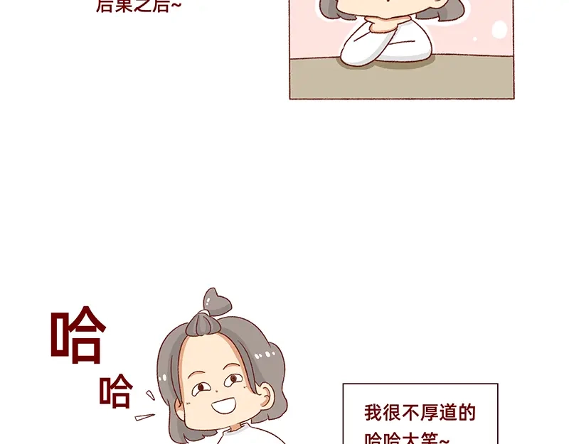 《加零的漫画日记》有点搞笑的聚会~ 第13页