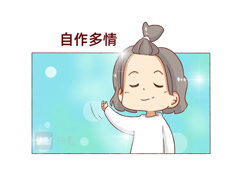 《加零的漫画日记》有点搞笑的聚会~ 第24页