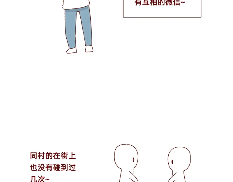 《加零的漫画日记》有点搞笑的聚会~ 第10页