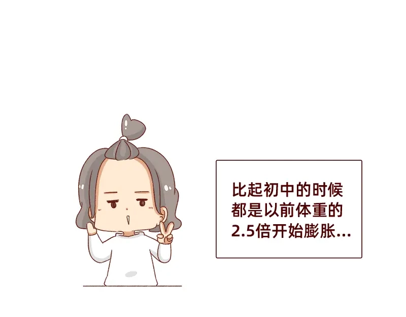 《加零的漫画日记》感觉很尴尬的聚会~ 第19页