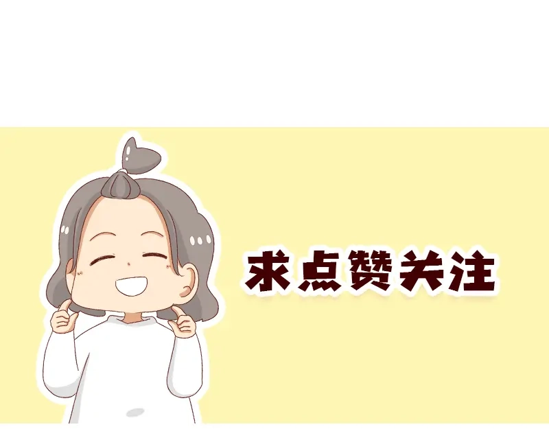 《加零的漫画日记》感觉很尴尬的聚会~ 第25页