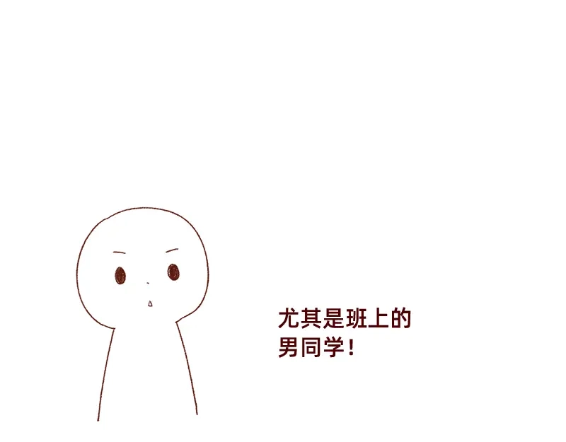 《加零的漫画日记》感觉很尴尬的聚会~ 第17页