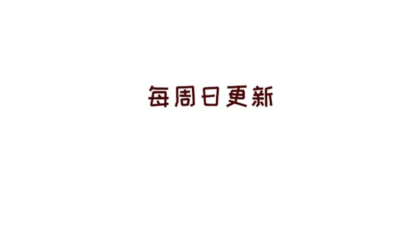 《加零的漫画日记》感觉很尴尬的聚会~ 第27页