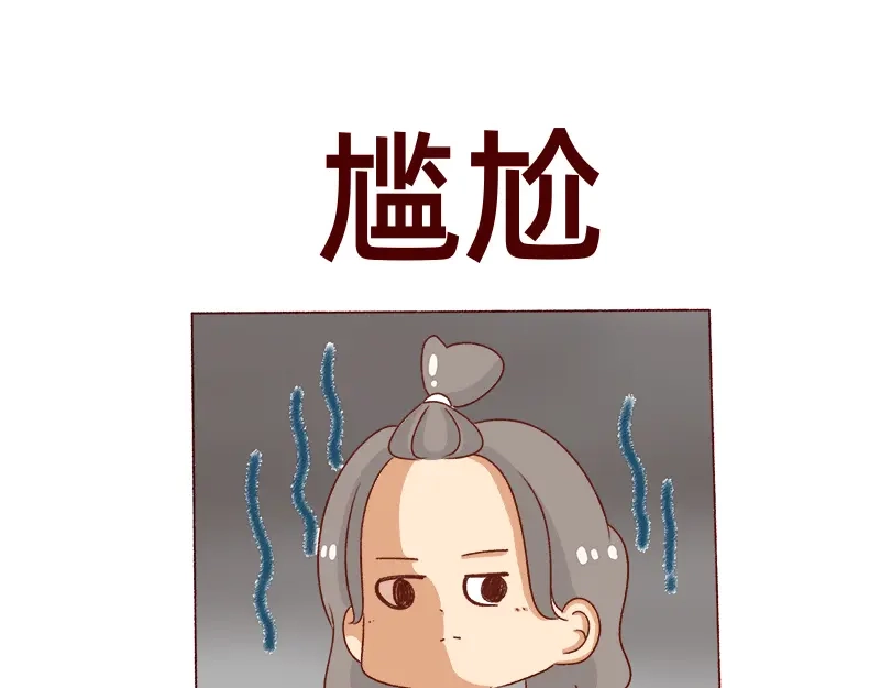 《加零的漫画日记》感觉很尴尬的聚会~ 第4页
