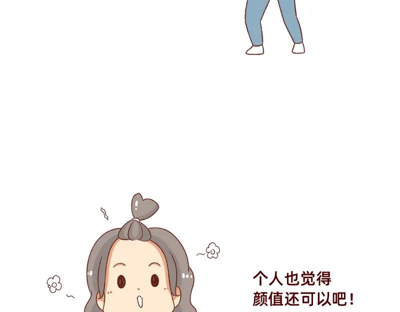 《加零的漫画日记》感觉很尴尬的聚会~ 第13页