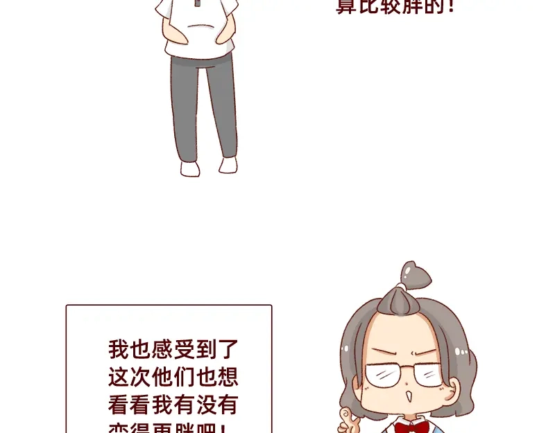 《加零的漫画日记》感觉很尴尬的聚会~ 第8页