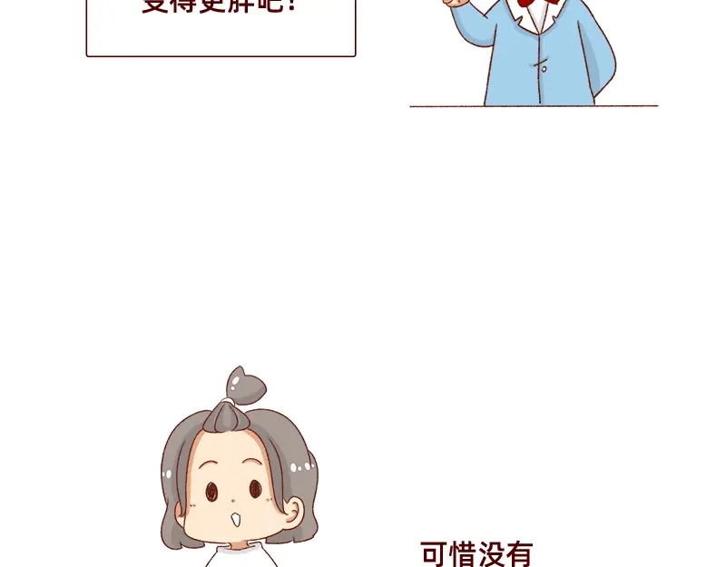《加零的漫画日记》感觉很尴尬的聚会~ 第9页