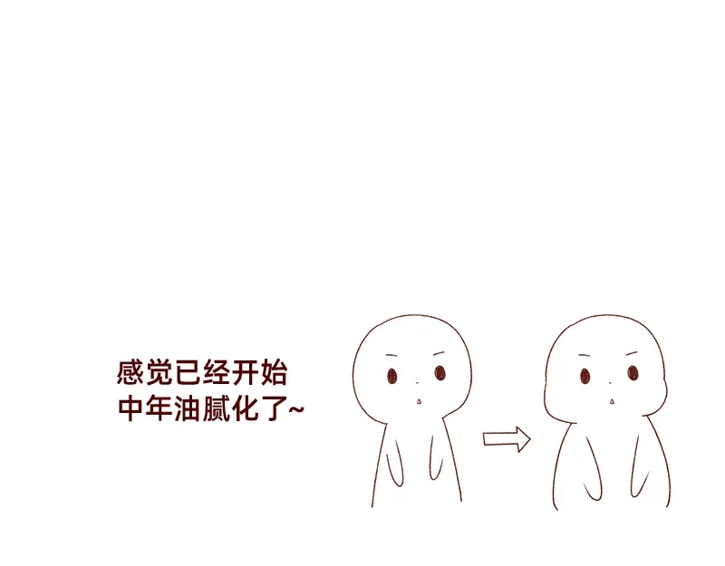 《加零的漫画日记》感觉很尴尬的聚会~ 第18页