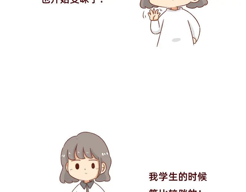 《加零的漫画日记》感觉很尴尬的聚会~ 第7页